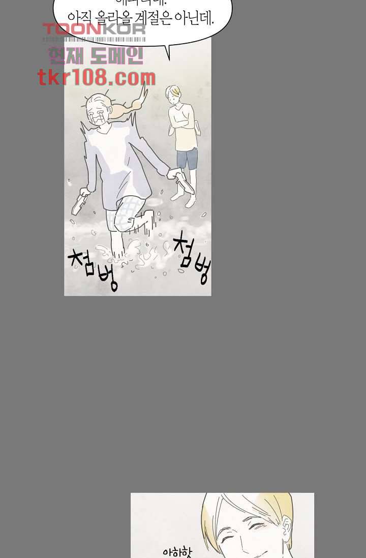 쉼없이 시간을 거슬러, 너에게 28화 24