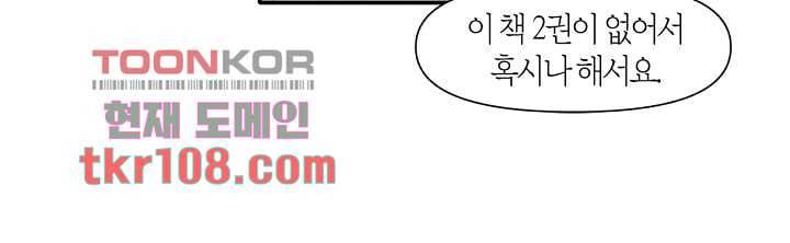 쉼없이 시간을 거슬러, 너에게 28화 31