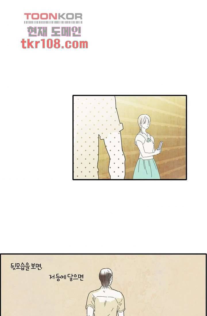 쉼없이 시간을 거슬러, 너에게 28화 35