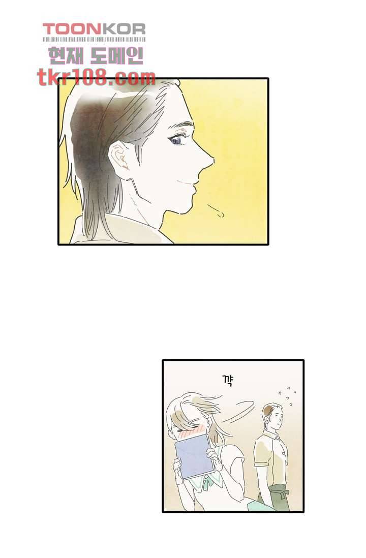 쉼없이 시간을 거슬러, 너에게 28화 38