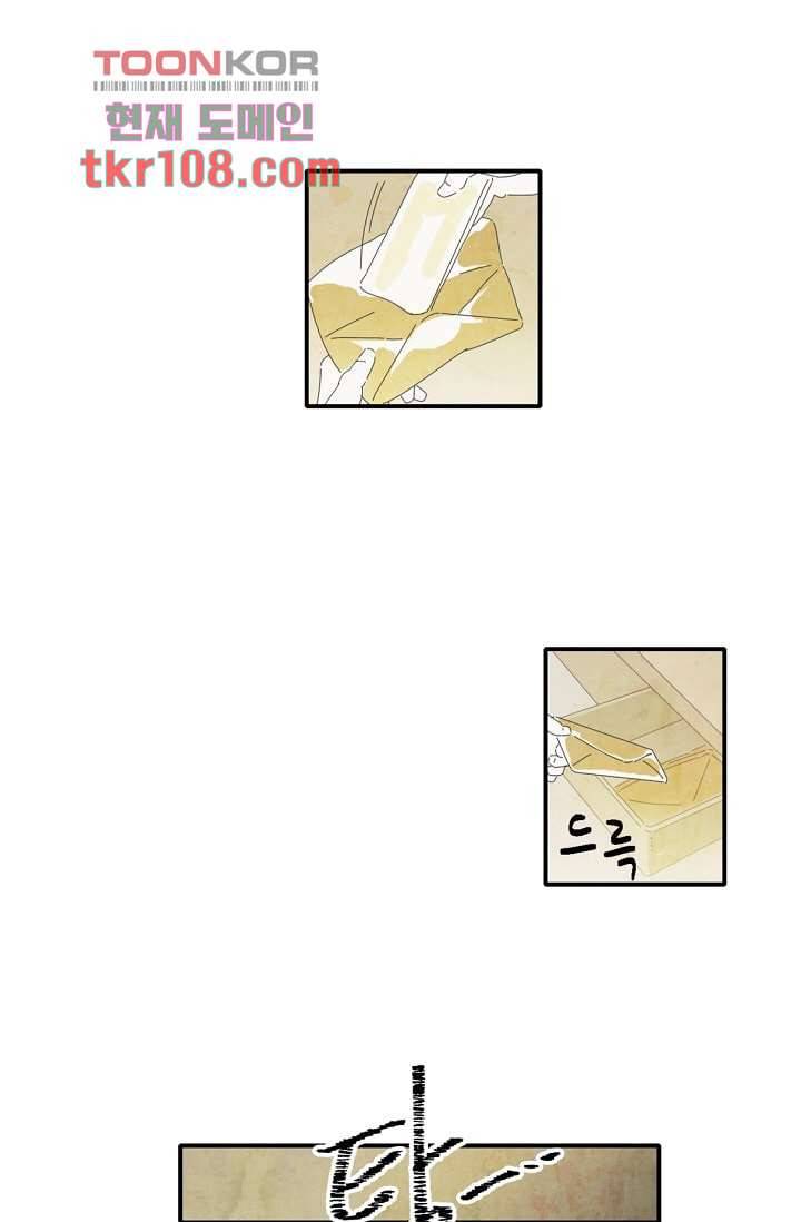 쉼없이 시간을 거슬러, 너에게 28화 42