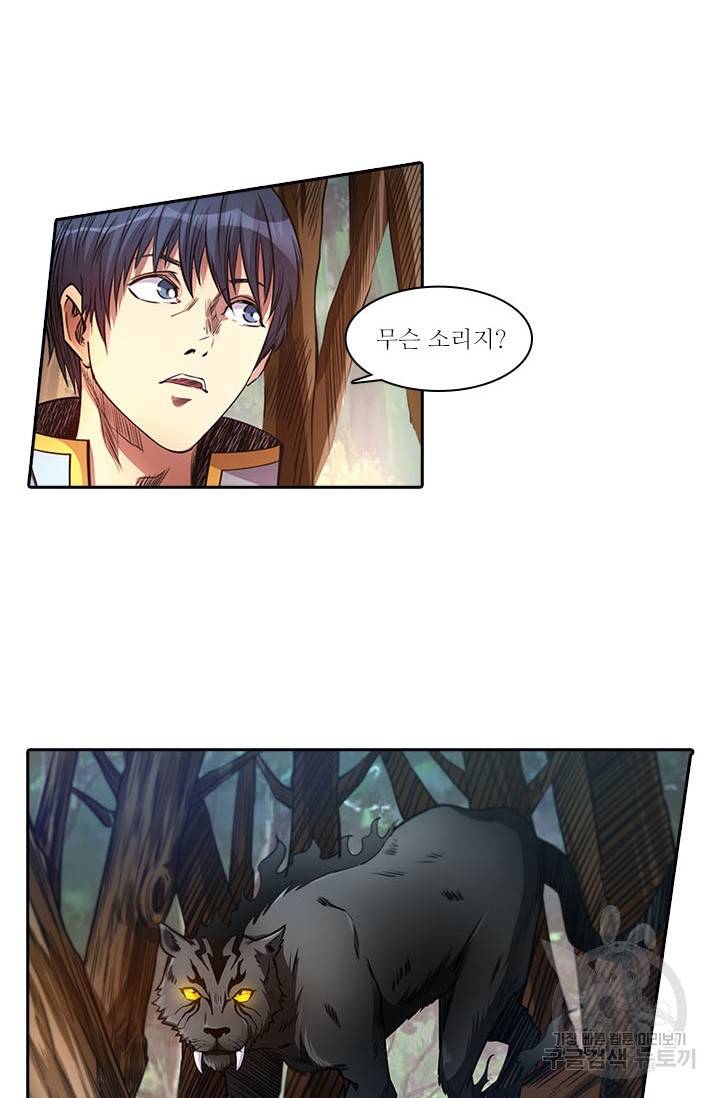 환생요마 59화 4