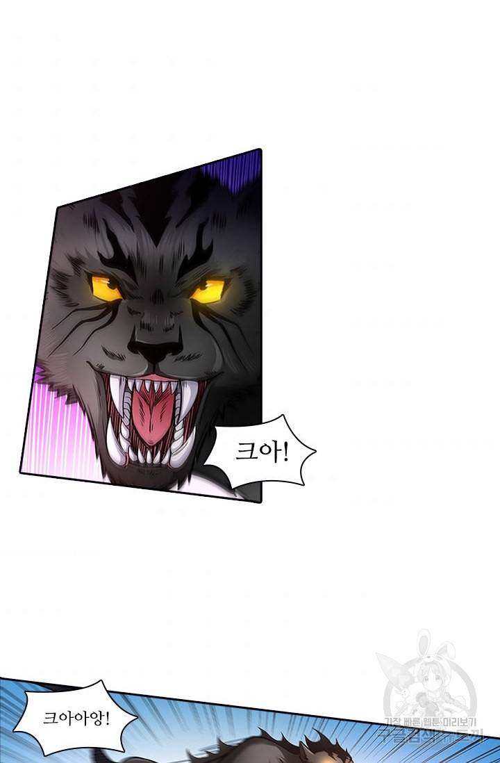 환생요마 59화 6