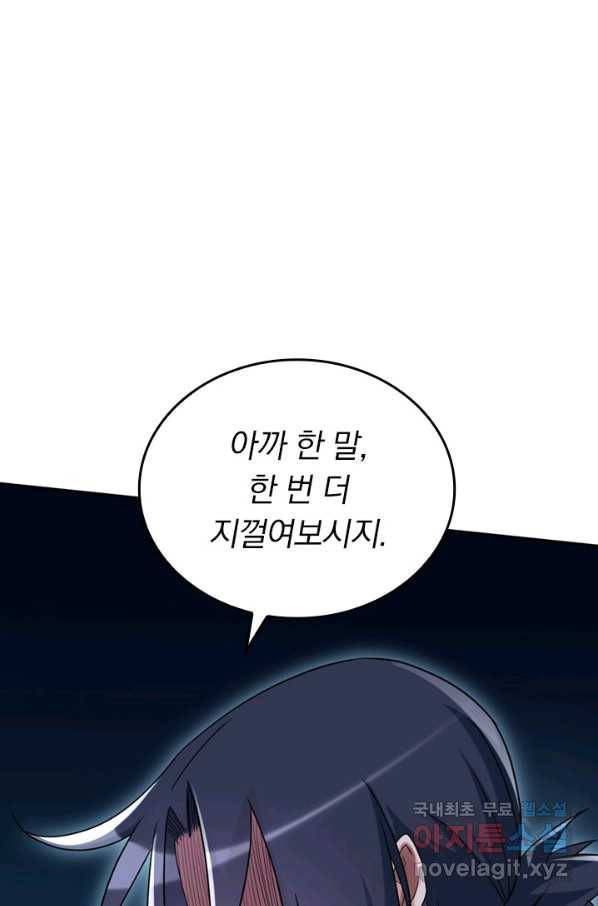 만렙종주 48화 1