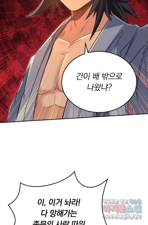 만렙종주 48화 6