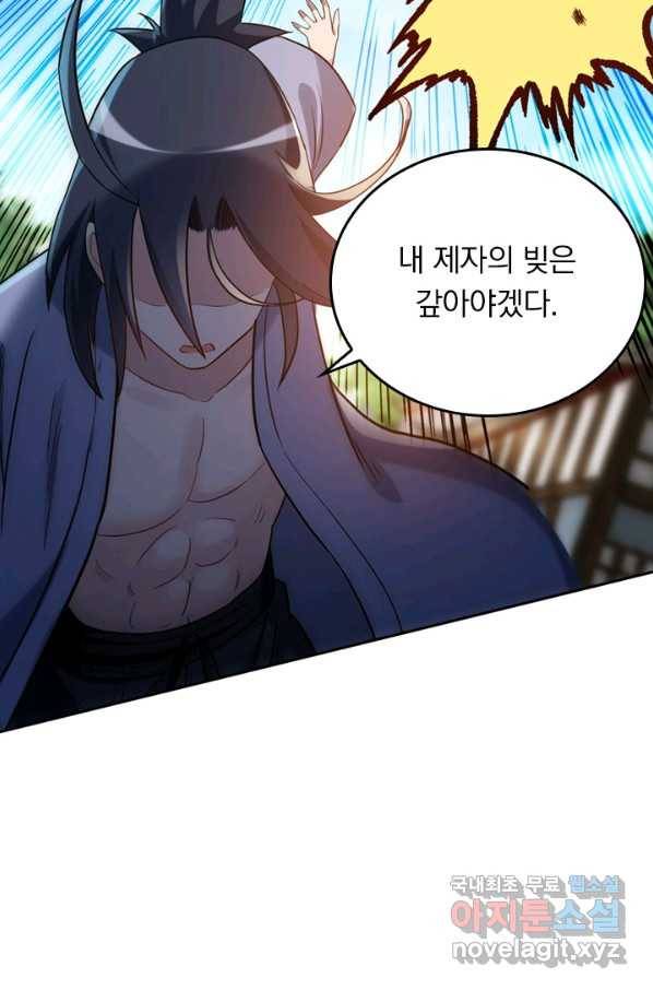 만렙종주 48화 14