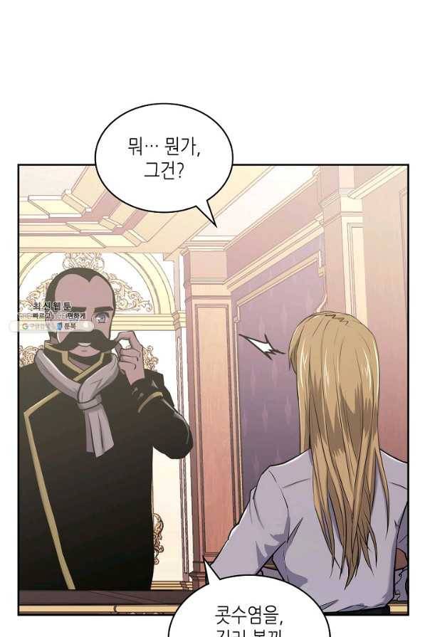 이차원 용병 시즌5 21화 3