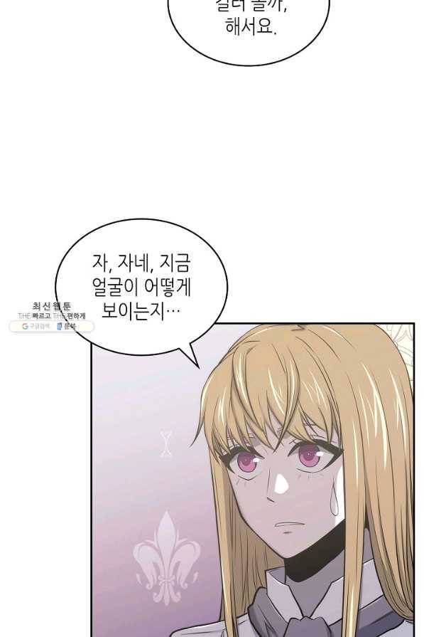 이차원 용병 시즌5 21화 4