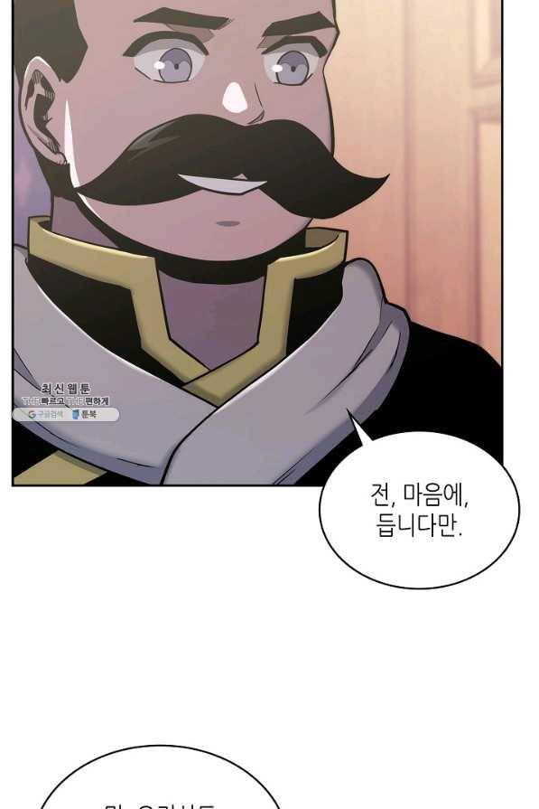 이차원 용병 시즌5 21화 6