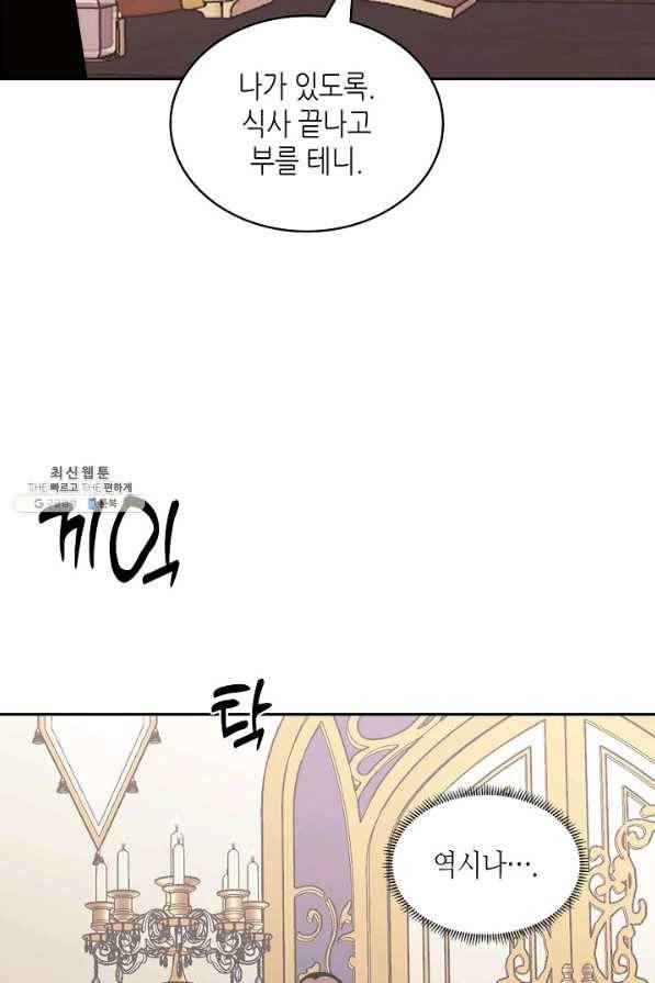 이차원 용병 시즌5 21화 8