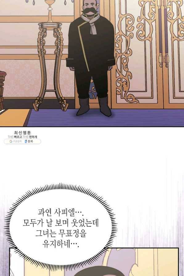 이차원 용병 시즌5 21화 9