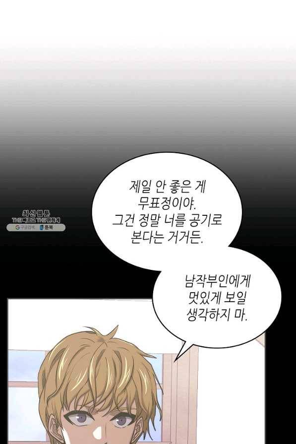 이차원 용병 시즌5 21화 11