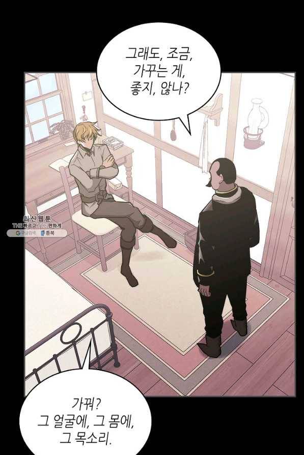 이차원 용병 시즌5 21화 13