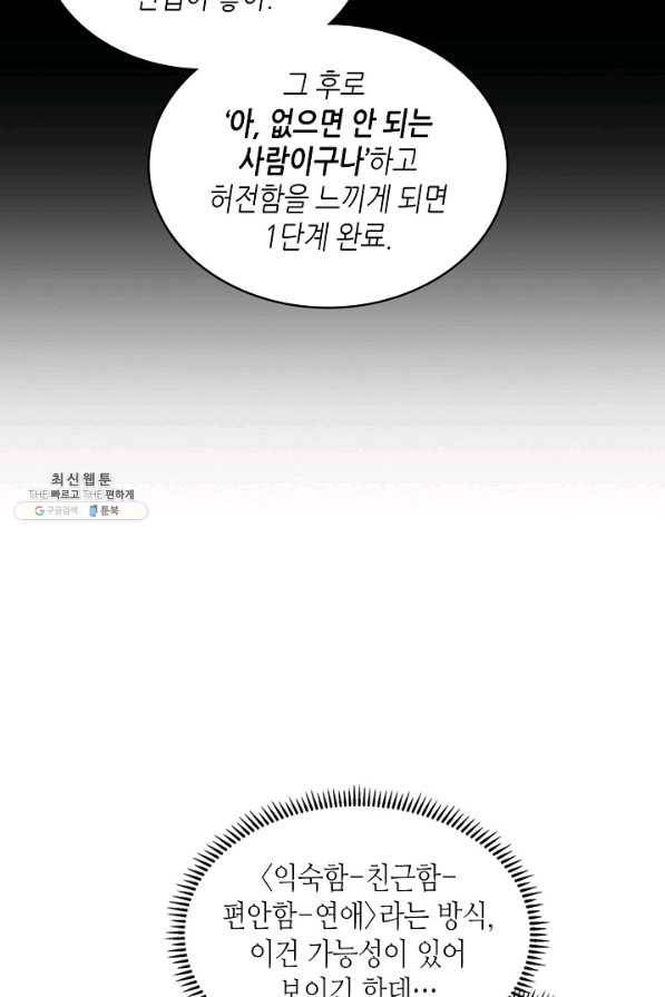 이차원 용병 시즌5 21화 16