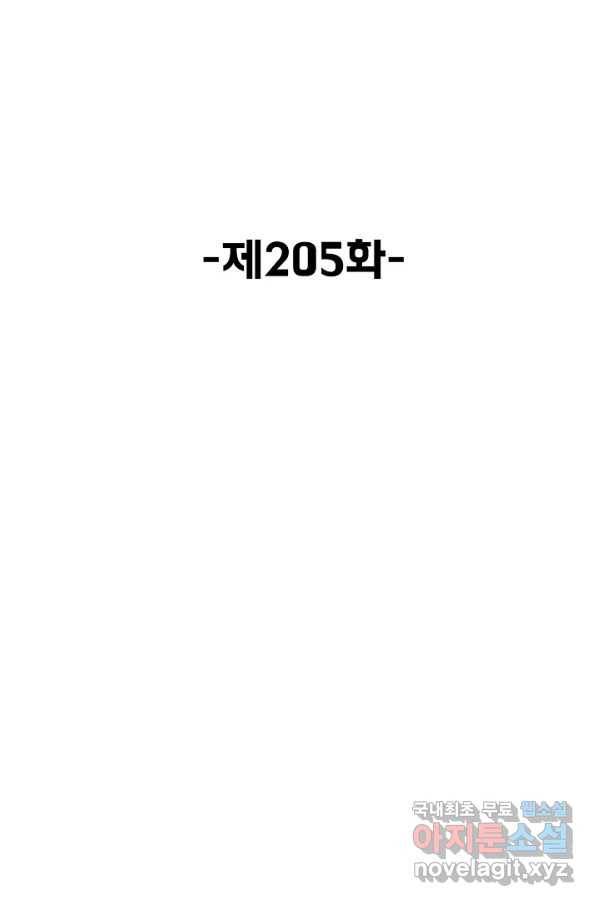 슈퍼 큐브 205화 2