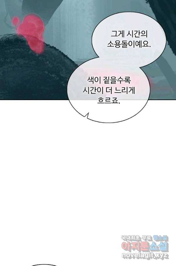 슈퍼 큐브 205화 5