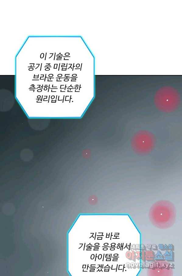 슈퍼 큐브 205화 7