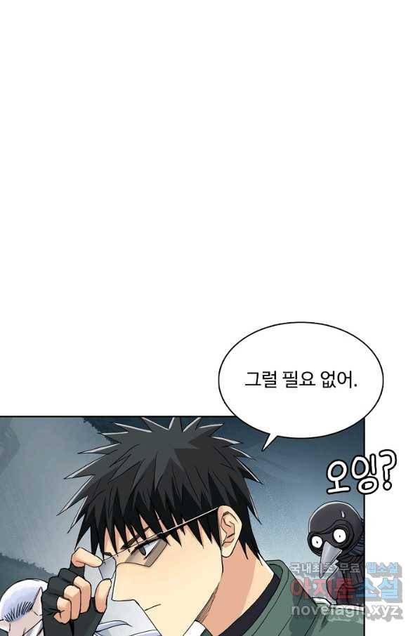 슈퍼 큐브 205화 11