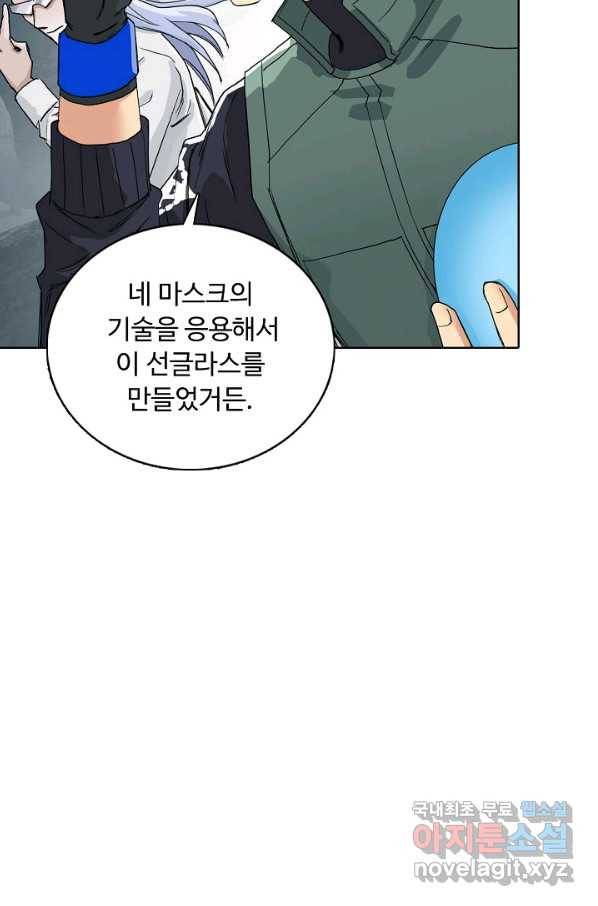 슈퍼 큐브 205화 12