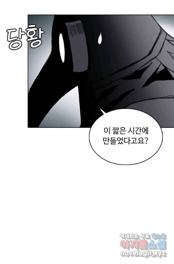 슈퍼 큐브 205화 13