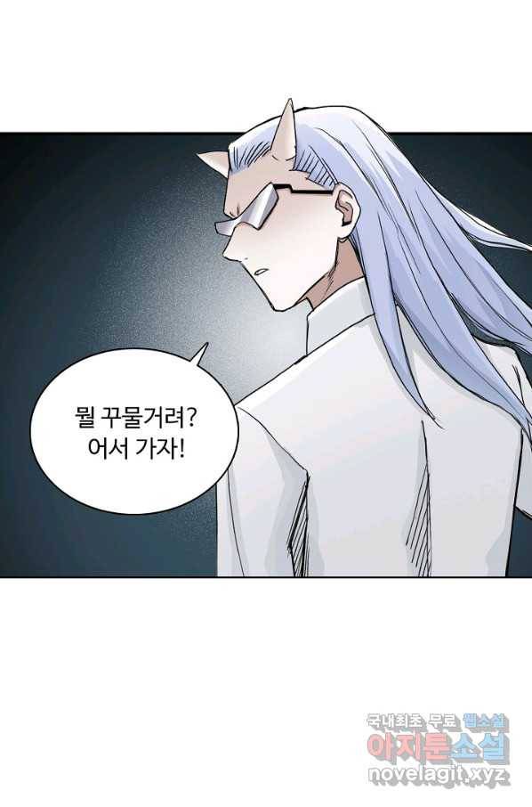 슈퍼 큐브 205화 14