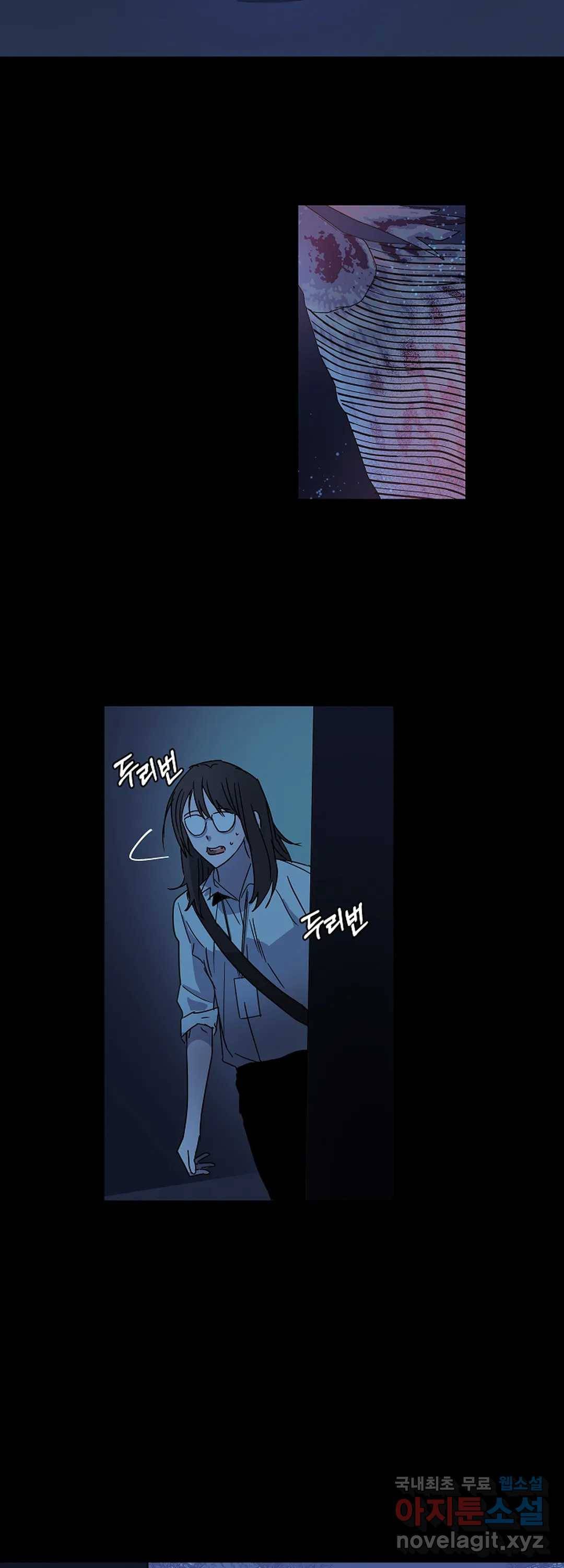 파아란 9화 3