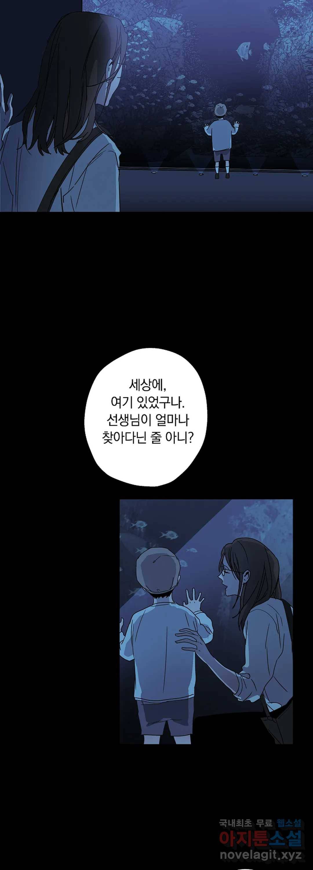 파아란 9화 4