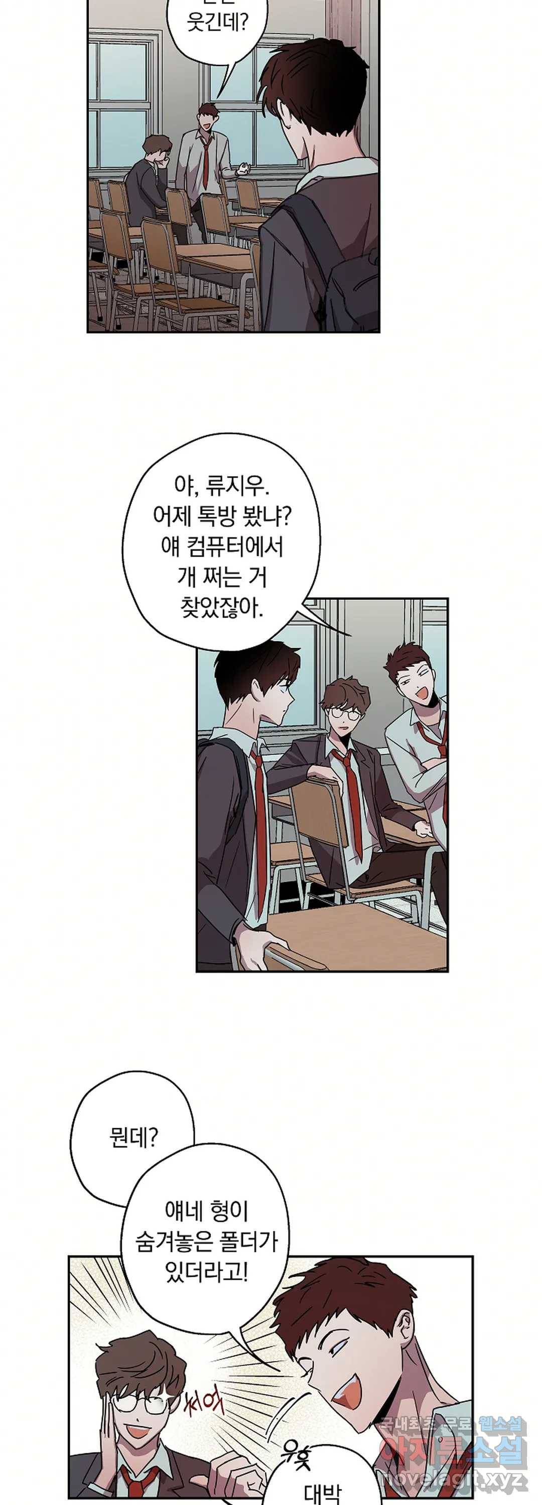 파아란 9화 8