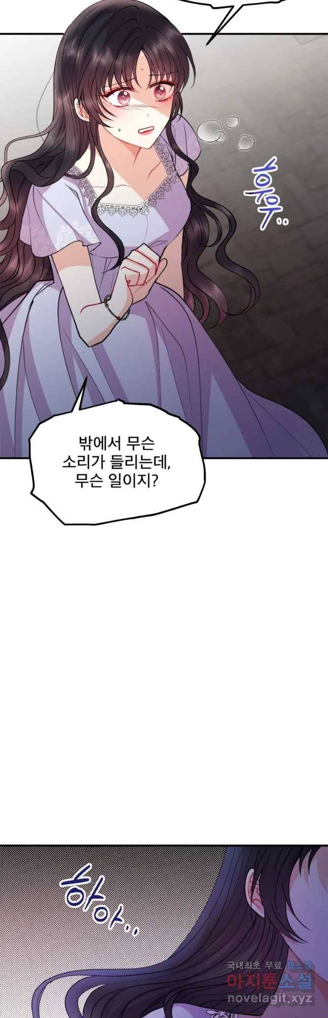 로엘린은 미래를 걷는다 45화 10