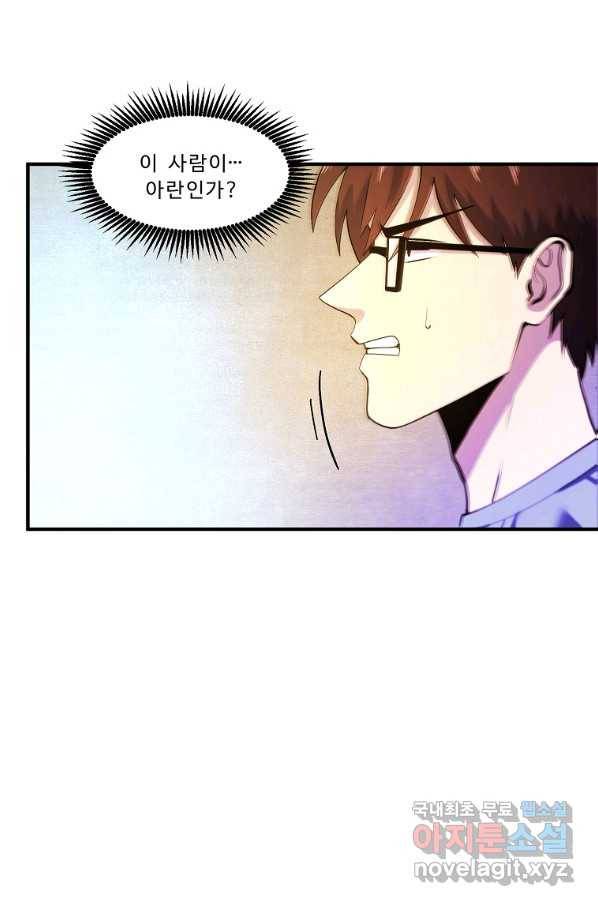 아크 80화 2