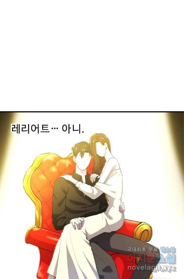 아크 80화 4