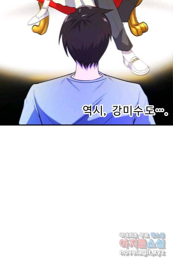 아크 80화 5