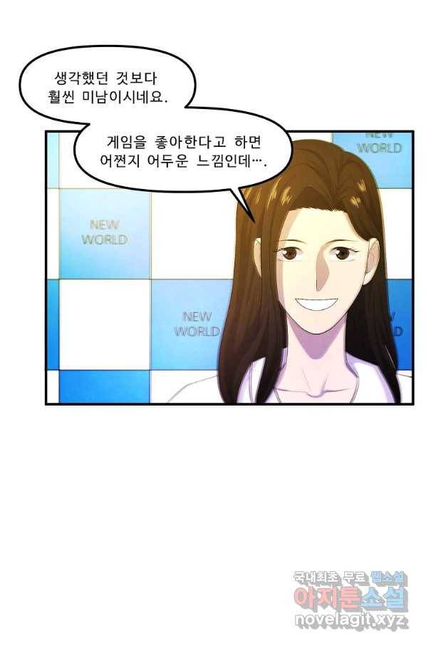 아크 80화 6