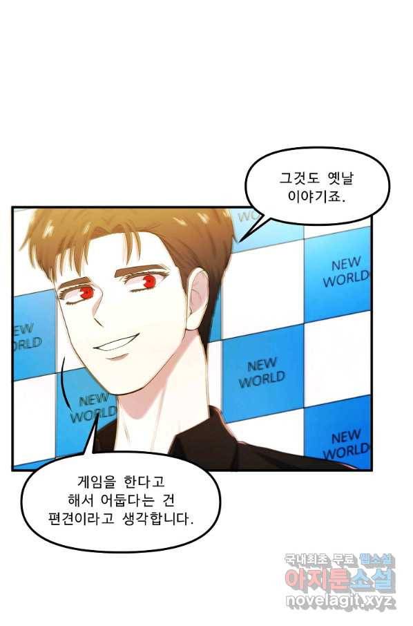 아크 80화 7