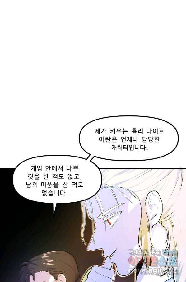 아크 80화 8