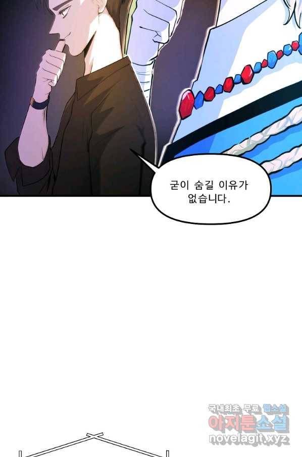 아크 80화 9