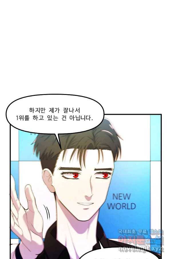 아크 80화 11