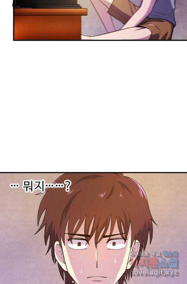 아크 80화 14