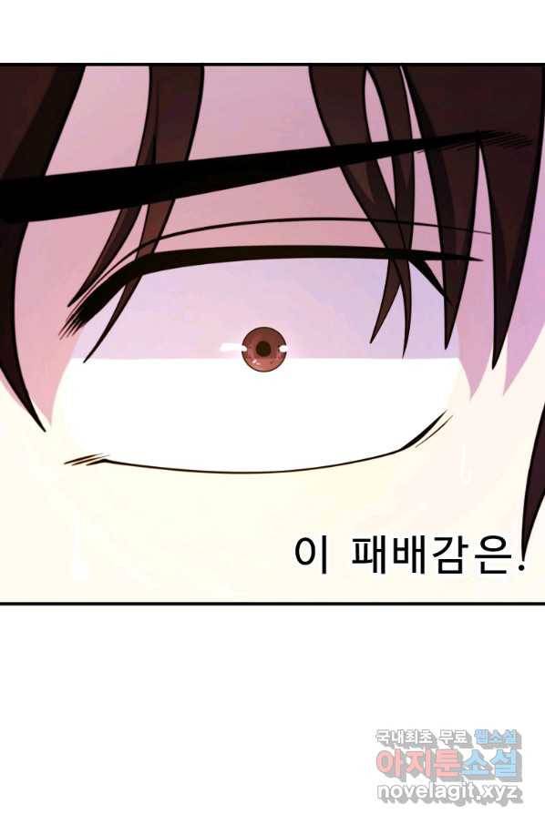 아크 80화 16