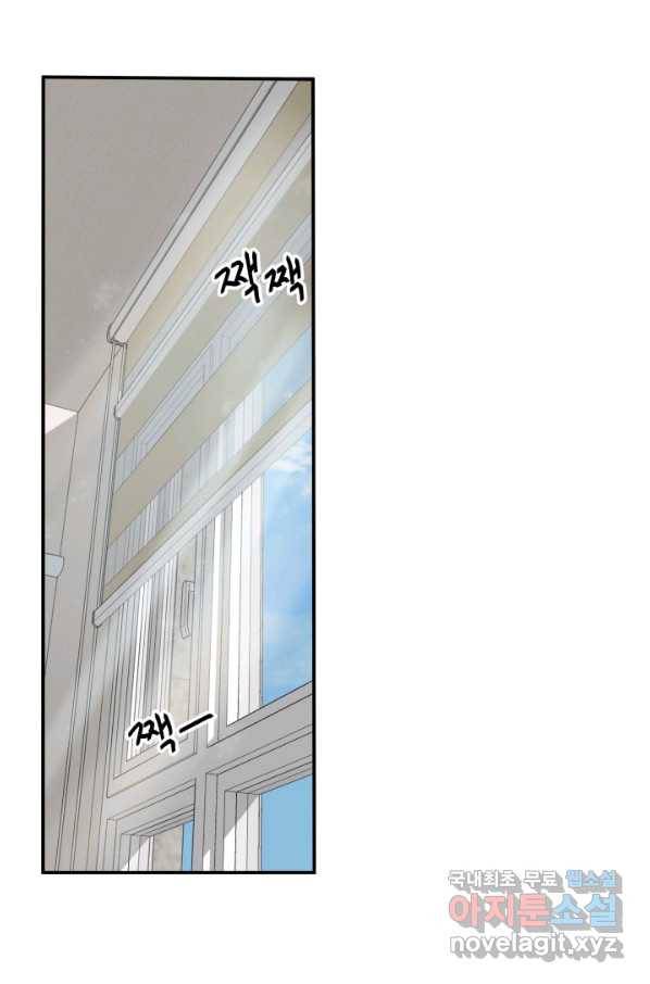 어른이 68화 1