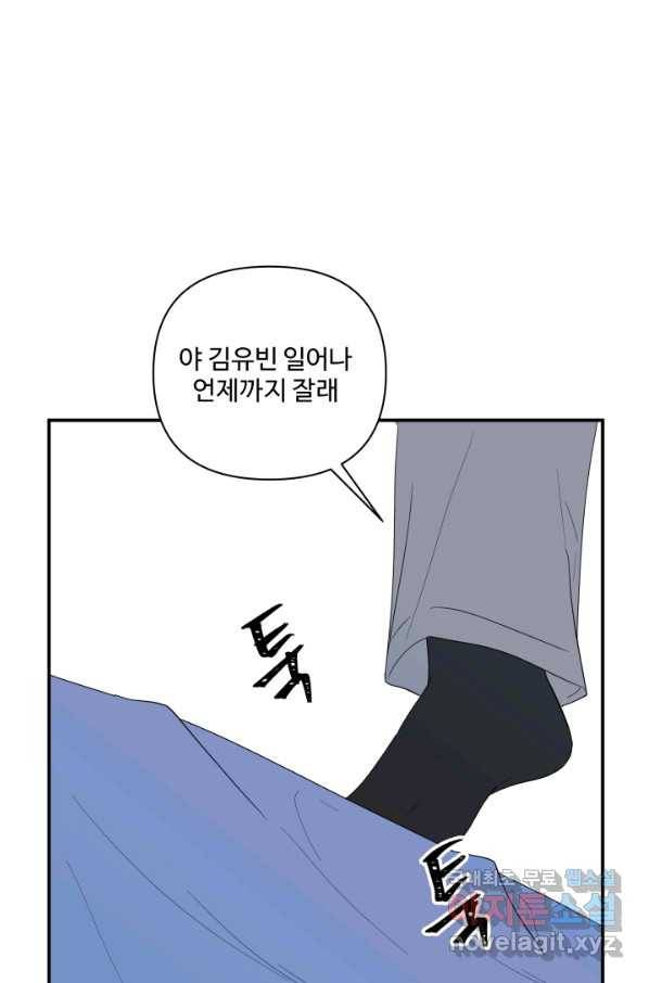 어른이 68화 2