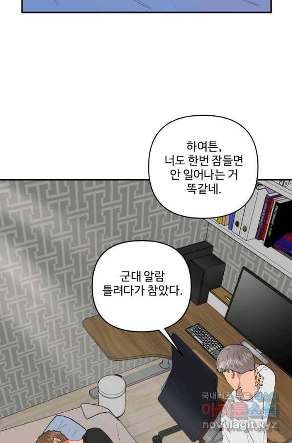 어른이 68화 3
