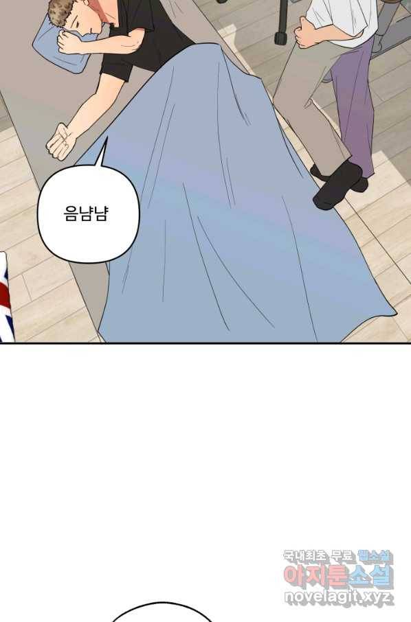 어른이 68화 4