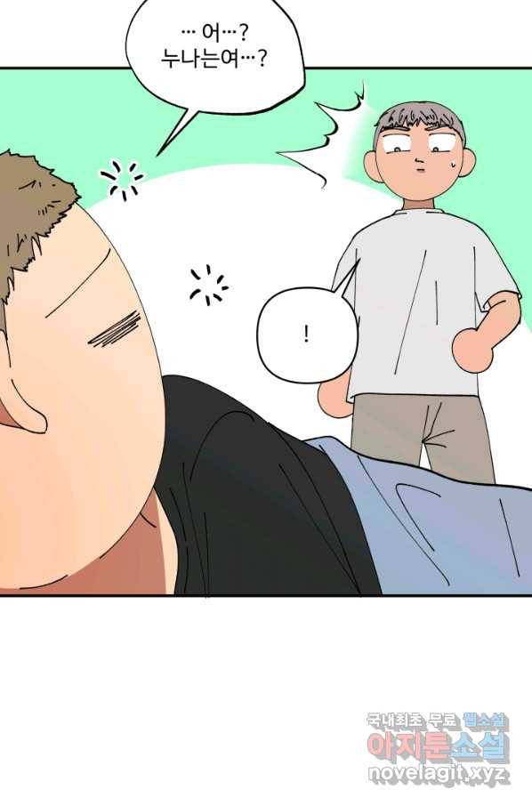 어른이 68화 5
