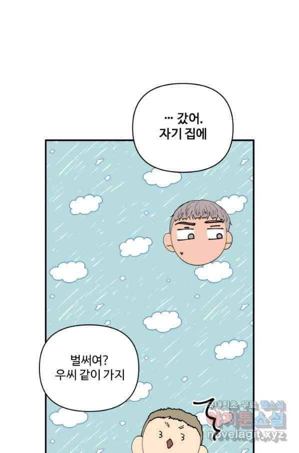 어른이 68화 6