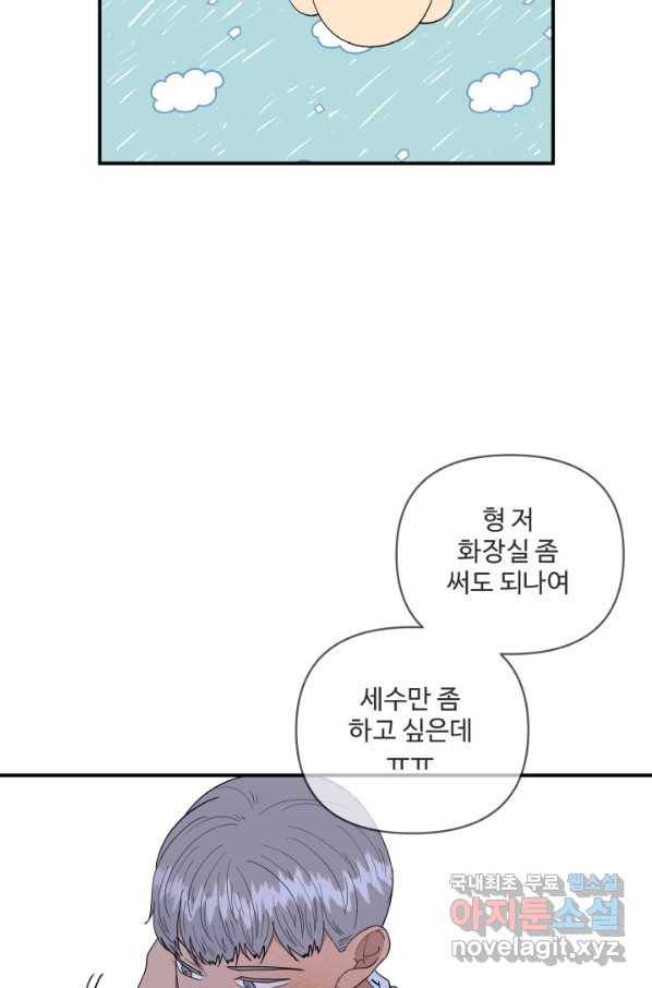 어른이 68화 7