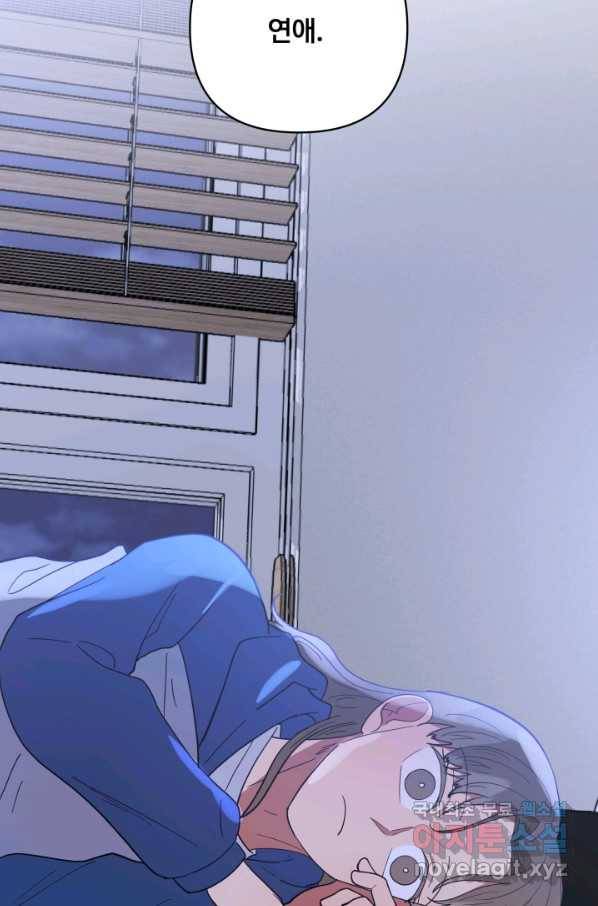 어른이 68화 10