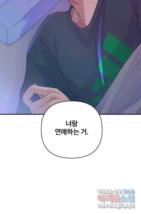 어른이 68화 14