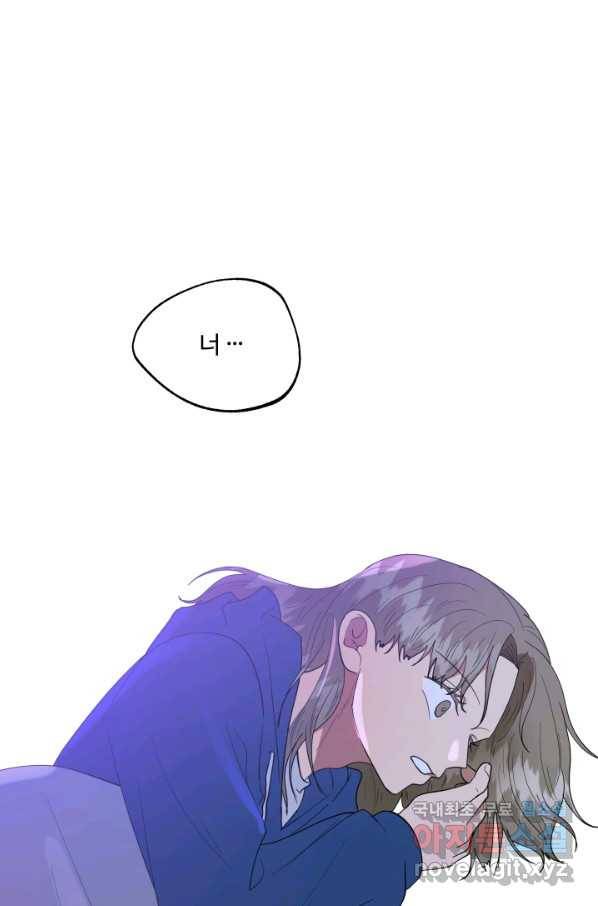 어른이 68화 16