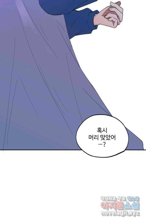 어른이 68화 17